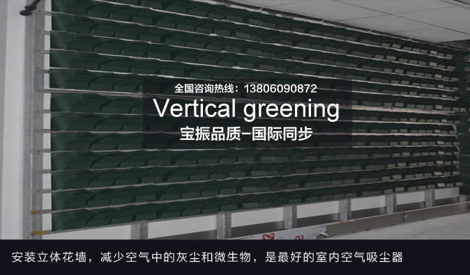 不是所有的植物都適合用在室內(nèi)垂直綠化植物墻
