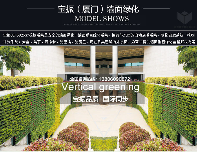 利用植物打造垂直綠化植物墻除了設(shè)計(jì)更要注重美學(xué)