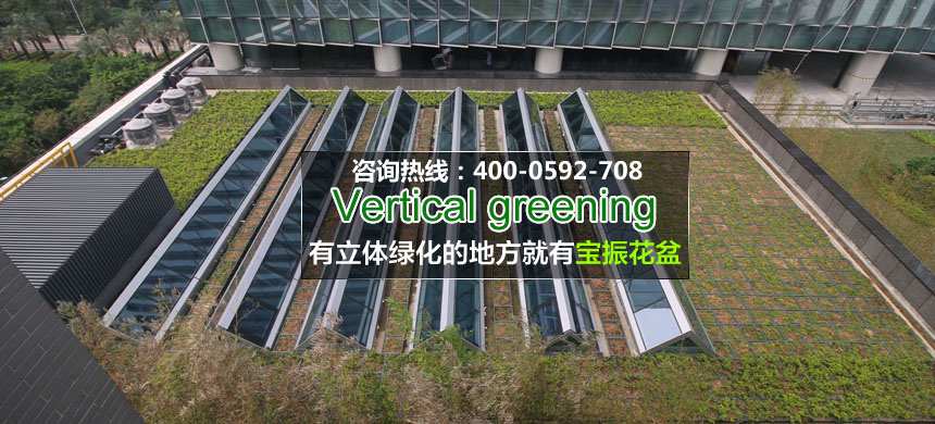 屋頂立體綠化是節(jié)能減排的美麗解讀